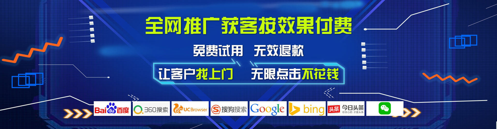 和林格尔百度开户高返点