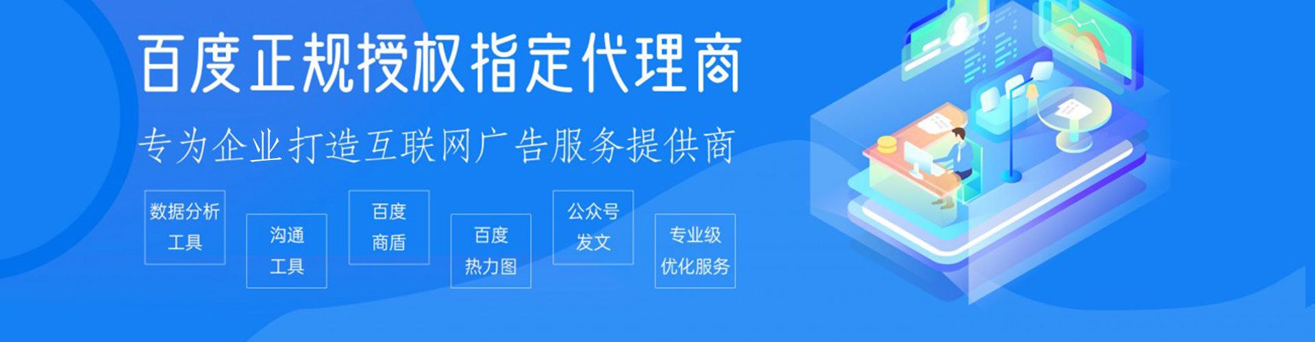 和林格尔竞价广告